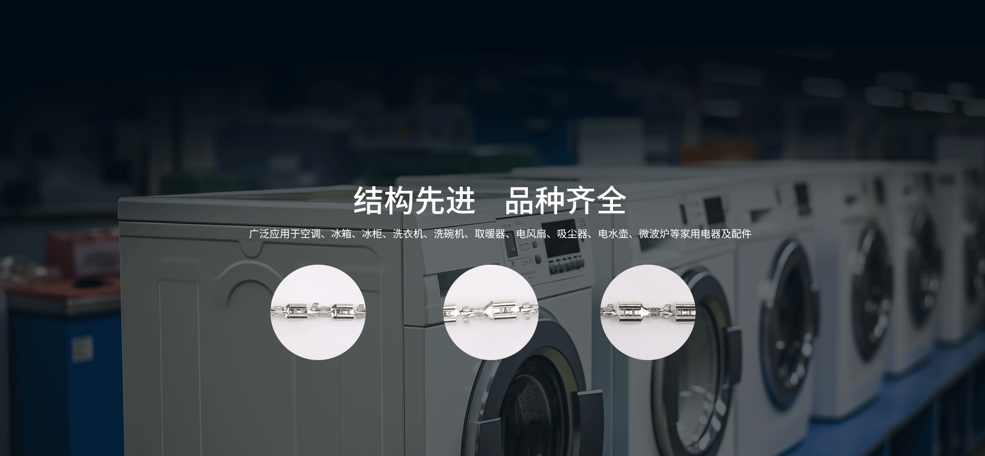 寧波錦超電器有限公司